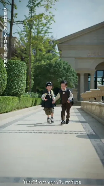 แฝดสามจอมป่วนหัวใจอลเวง