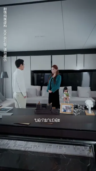 แฝดสามจอมป่วนหัวใจอลเวง