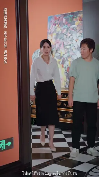 แฝดสามจอมป่วนหัวใจอลเวง