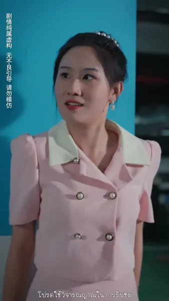 แฝดสามจอมป่วนหัวใจอลเวง