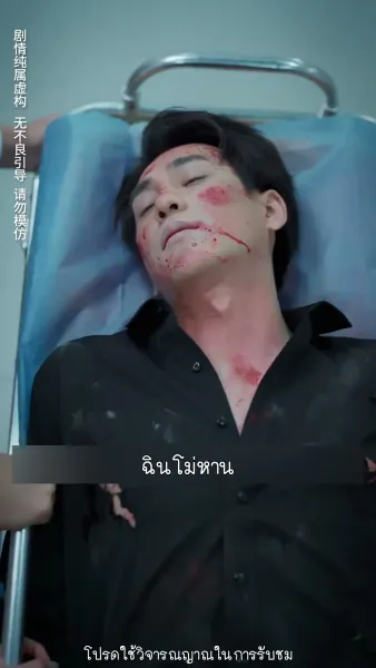 แฝดสามจอมป่วนหัวใจอลเวง