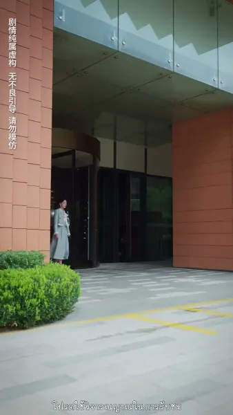 แฝดสามจอมป่วนหัวใจอลเวง