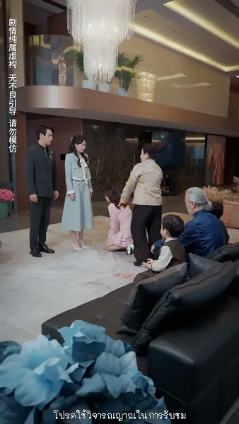 แฝดสามจอมป่วนหัวใจอลเวง