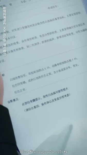 แฝดสามจอมป่วนหัวใจอลเวง