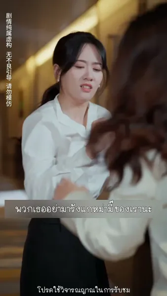 แฝดสามจอมป่วนหัวใจอลเวง