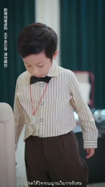 แฝดสามจอมป่วนหัวใจอลเวง