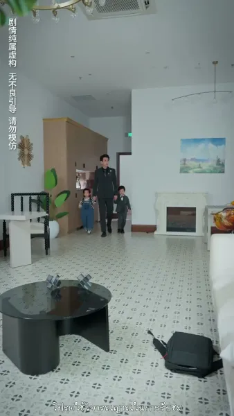 แฝดสามจอมป่วนหัวใจอลเวง