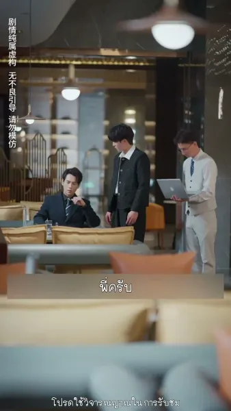 แฝดสามจอมป่วนหัวใจอลเวง