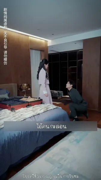 แฝดสามจอมป่วนหัวใจอลเวง