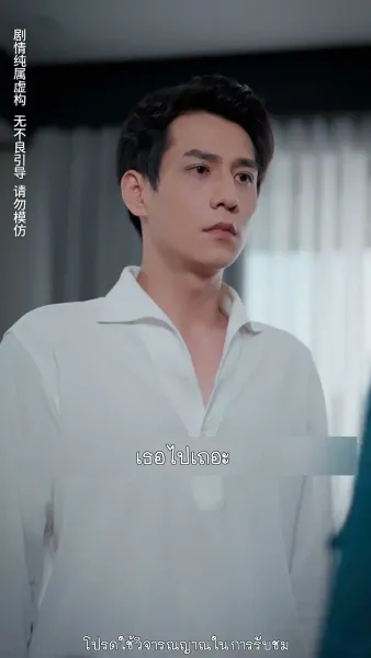 แฝดสามจอมป่วนหัวใจอลเวง