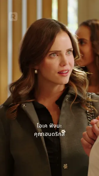 เกมล้างแค้นปลดอัจฉริยะเทค