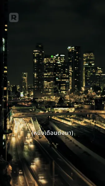 เกมล้างแค้นปลดอัจฉริยะเทค