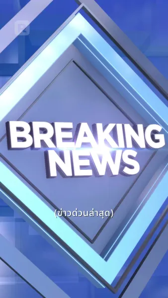 เกมล้างแค้นปลดอัจฉริยะเทค