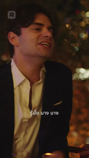 เกมล้างแค้นปลดอัจฉริยะเทค