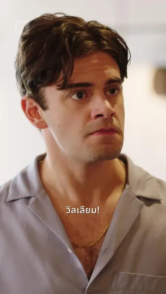 เกมล้างแค้นปลดอัจฉริยะเทค