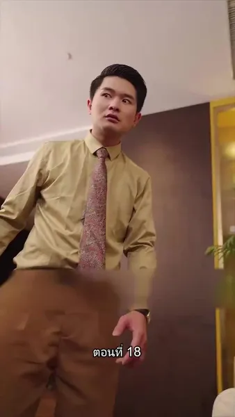 เด็กฝึกงานคนนี้ไม่ธรรมดา