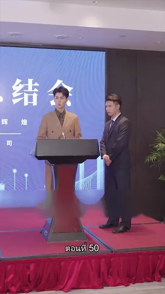 เด็กฝึกงานคนนี้ไม่ธรรมดา