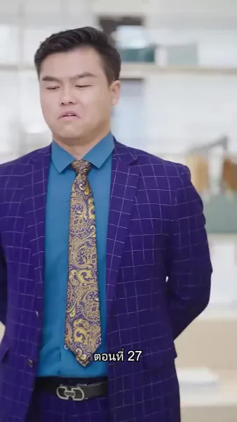 เด็กฝึกงานคนนี้ไม่ธรรมดา