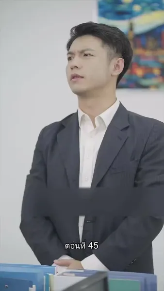 เด็กฝึกงานคนนี้ไม่ธรรมดา