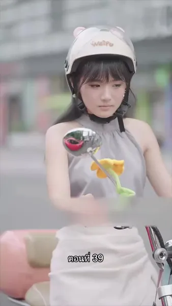 เด็กฝึกงานคนนี้ไม่ธรรมดา