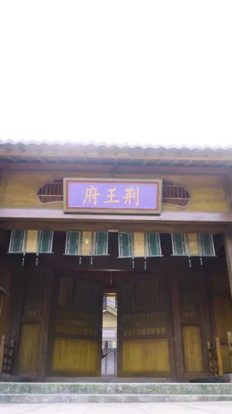 พระสวามีจำเป็น