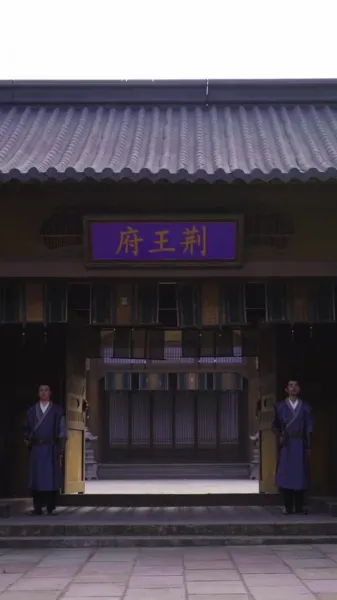 พระสวามีจำเป็น