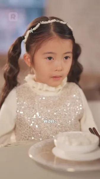 ความรักที่ไม่เท่าเทียม