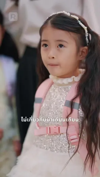 ความรักที่ไม่เท่าเทียม