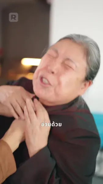 ความรักที่ไม่เท่าเทียม