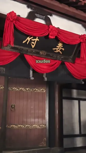 ราชินีผู้ท้าทายสวรรค์