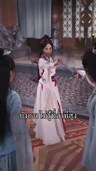 ราชินีผู้ท้าทายสวรรค์