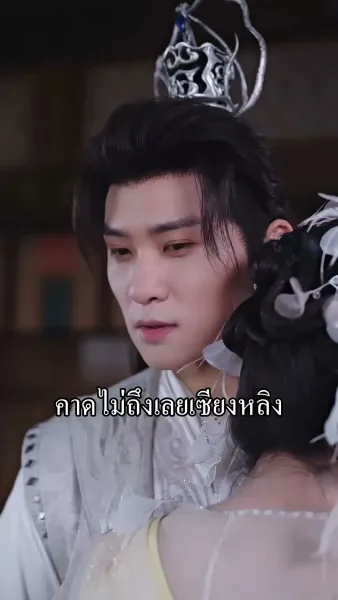 ราชินีผู้ท้าทายสวรรค์