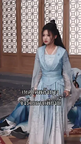 ราชินีผู้ท้าทายสวรรค์