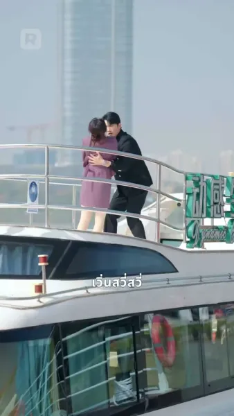 อดีตสามีตามใจจนเสียนิสัย