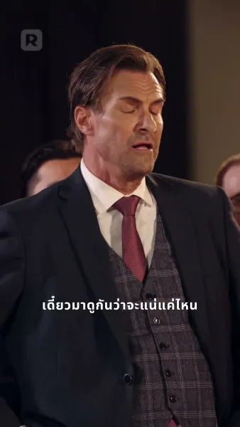 รักนี้เพื่อชาติและเธอ