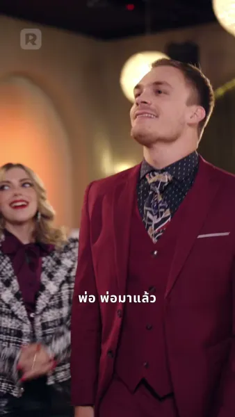 รักนี้เพื่อชาติและเธอ