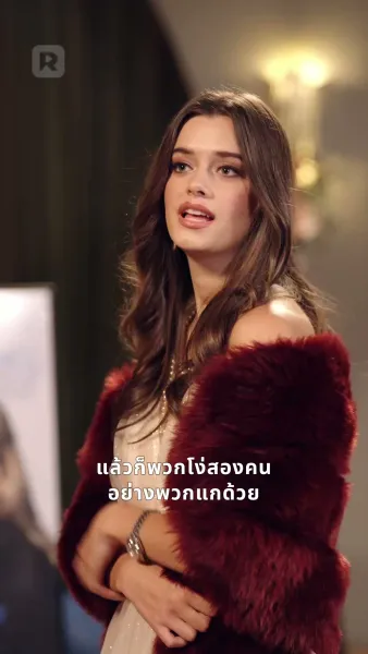 รักนี้เพื่อชาติและเธอ