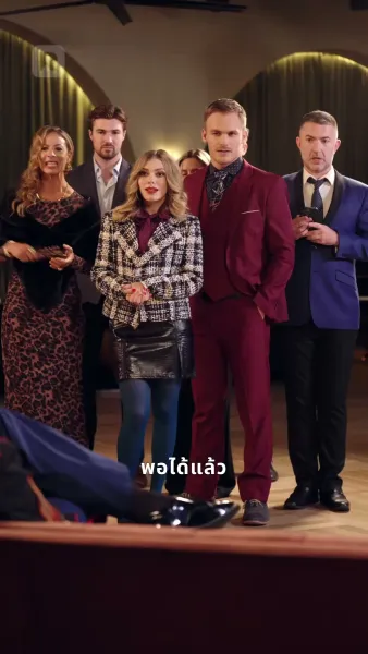 รักนี้เพื่อชาติและเธอ