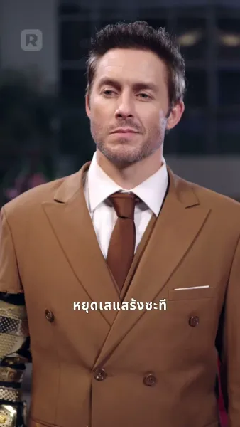 รักนี้เพื่อชาติและเธอ