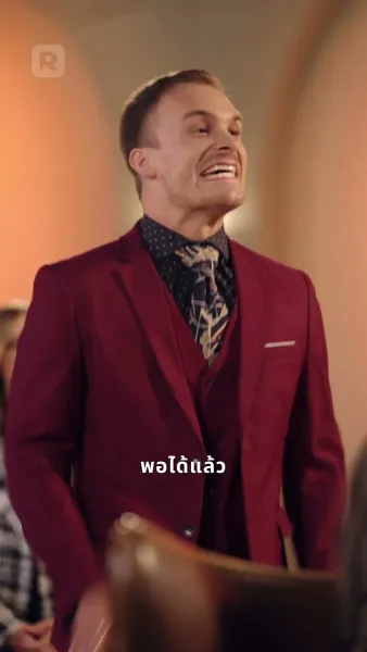 รักนี้เพื่อชาติและเธอ