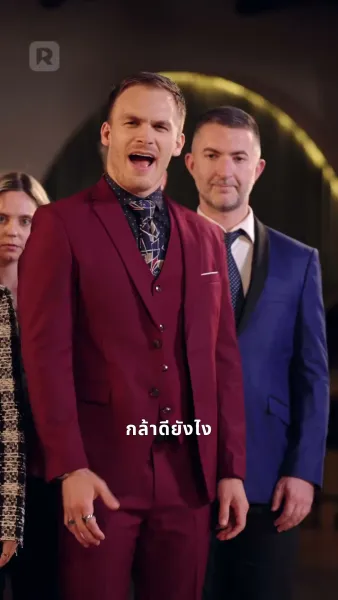 รักนี้เพื่อชาติและเธอ