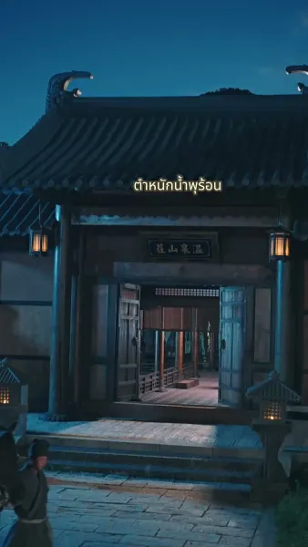 ความลับใต้ชุดบุรุษสู่ความวุ่นวายในจวนอ๋อง