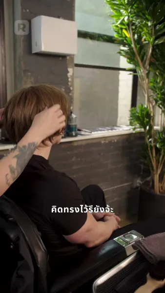 ชีวิตใหม่เจ้าพ่อ ม.ปลาย