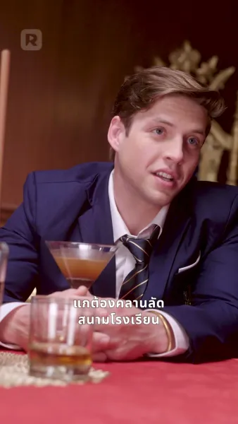 ชีวิตใหม่เจ้าพ่อ ม.ปลาย