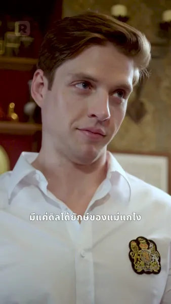 ชีวิตใหม่เจ้าพ่อ ม.ปลาย