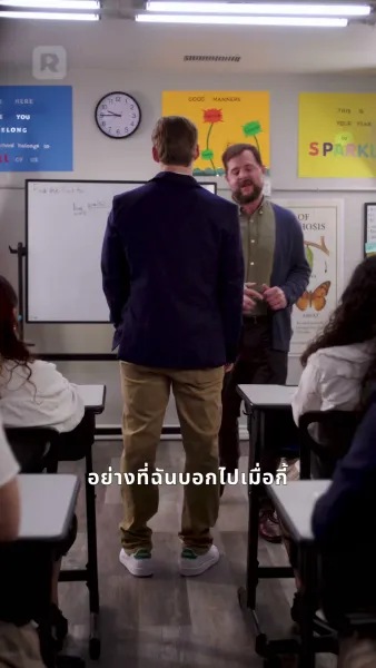 ชีวิตใหม่เจ้าพ่อ ม.ปลาย