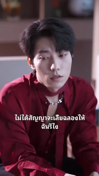 ทำนองรักที่ถูกหักหลัง