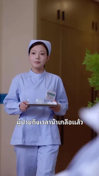 ทำนองรักที่ถูกหักหลัง