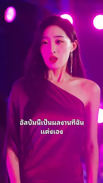 ทำนองรักที่ถูกหักหลัง