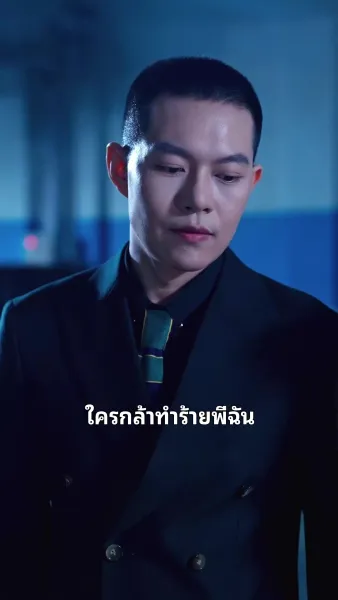 ทำนองรักที่ถูกหักหลัง